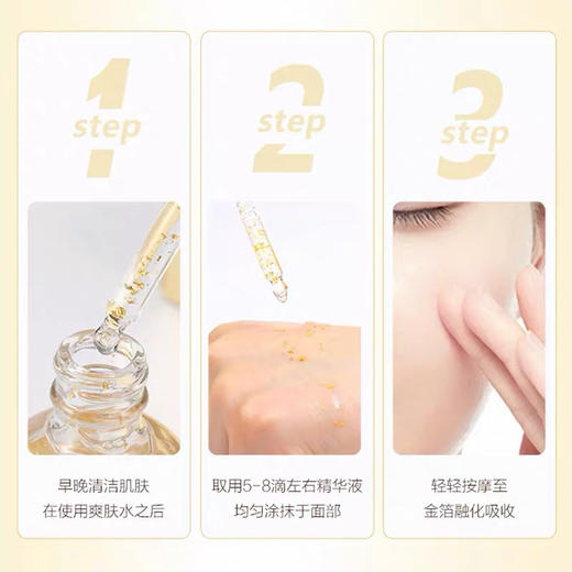 澳洲大金瓶24K精华100ml 商品图3