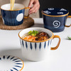 摩登主妇日式泡面碗宿舍用学生单个带柄陶瓷碗带盖拉面碗便携餐具 商品缩略图1