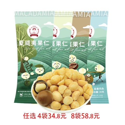 【无添加坚果】 云澳达 夏威夷坚果仁  云南原产地有机种植 【包邮】 商品图0