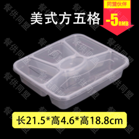 美式 方五格（150套/箱）