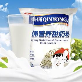 秦俑营养甜奶粉14小袋350克/袋24袋/件