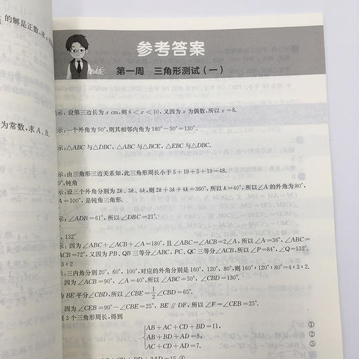 新版 从课本到奥数 八年级B版 周周精练 第一学期 第三版 数学提高辅导 全国版适用 华东师大出版社 商品图4