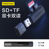 品胜 USB2.0单盘符读卡器 SD/TF二合一读卡器 相机手机存储卡读取 商品缩略图0