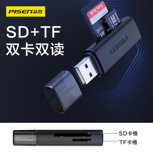 品胜 USB2.0单盘符读卡器 SD/TF二合一读卡器 相机手机存储卡读取 商品图0