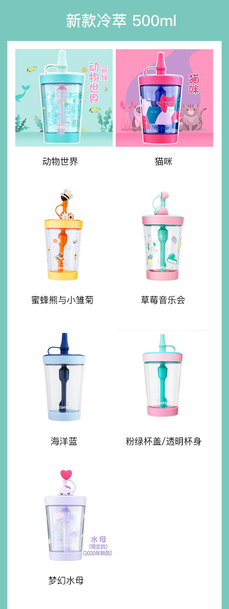 美国contigo 康迪克卡通吸管杯 新冷款冷萃杯 运动水杯