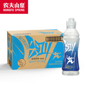 尖叫-运动饮料多肽型15*550ML-纸箱装