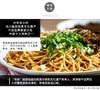 四川宜宾燃面含调料包180g*5份 商品缩略图2