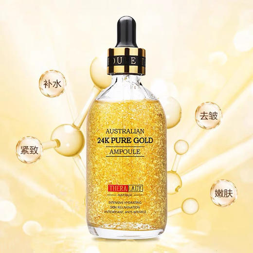 澳洲大金瓶24K精华100ml 商品图1