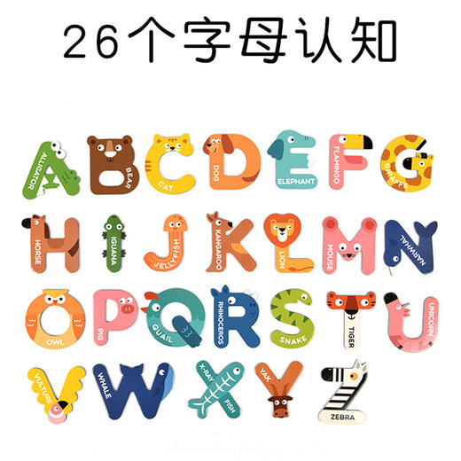 mideer弥鹿动物冰箱磁力贴儿童早教宝宝英语单词英文字母磁力玩具