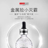 澳洲大银瓶亮白精华100ml 商品缩略图3