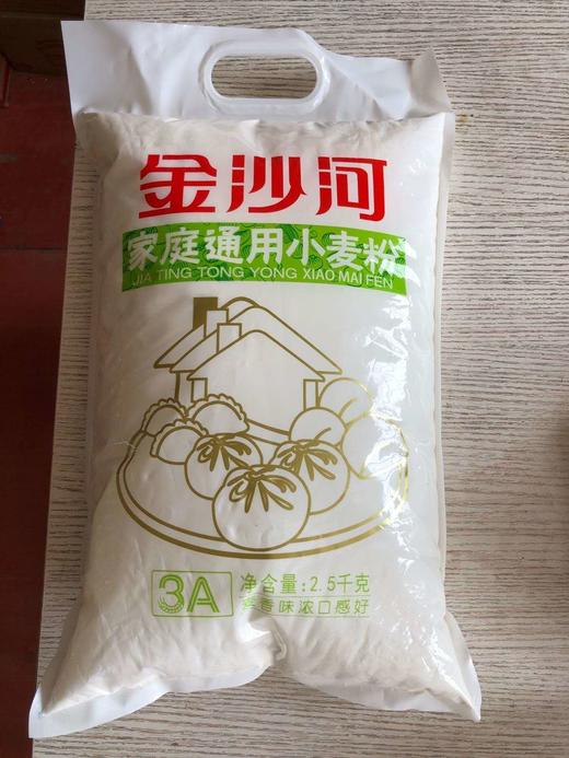 金沙河家庭通用小麦粉2.5kg*1袋(新货） 商品图2