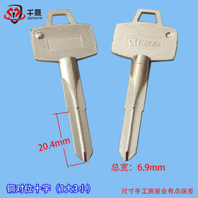 铜对位大十字1x3
