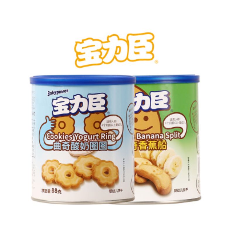【买三送一，送米饼】宝力臣曲奇香蕉船酸奶圈圈随机混合装JPY带授权招加盟代理