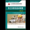 火力发电职业技能培训教材 热工仪表及自动装置（第二版） 商品缩略图1