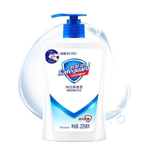 舒肤佳除菌洗手液225克*1瓶 商品图0