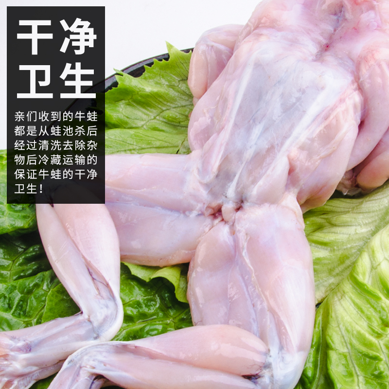 【冻品】去脏牛蛙 1斤2个左右 有一层薄冰