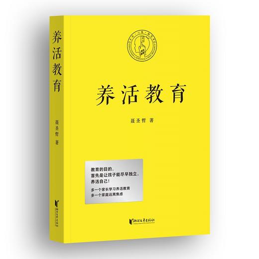 养活教育 商品图0