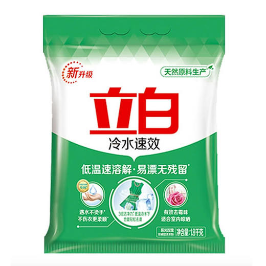 【LY】立白冷水洗衣粉1.8kg 商品图2