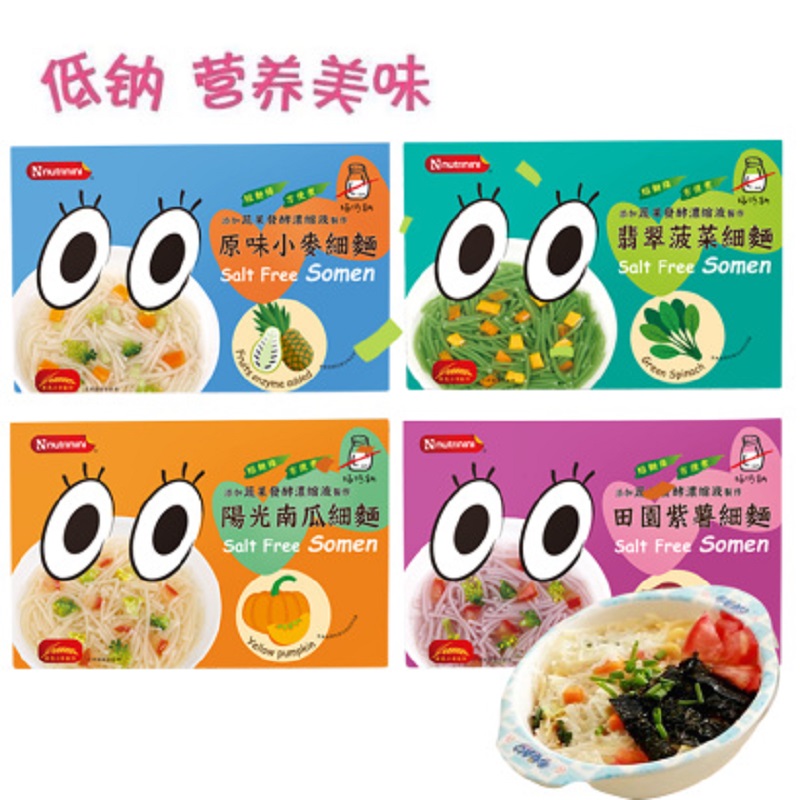 【品牌直供】台湾进口脆妮妮细面儿童辅食蔬菜面4味组合120克/袋实惠JPY带授权招加盟代理