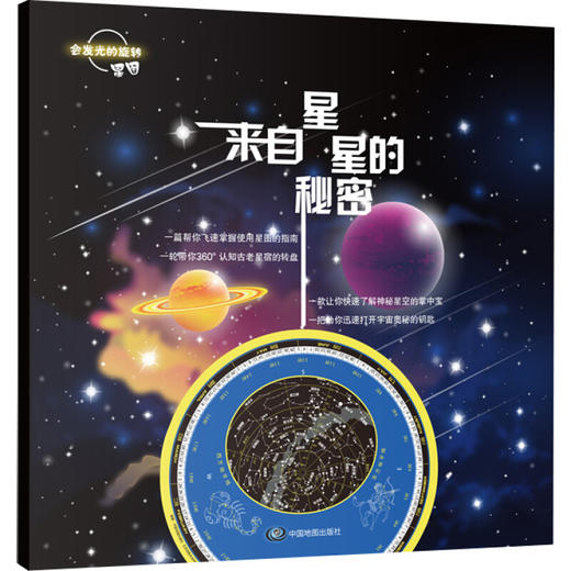 《来自星星的秘密》 商品图0