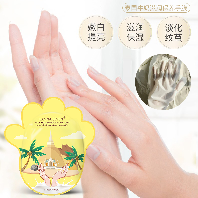 10对装【泰国LANNA SEVEN纳兰牛奶手足膜】手足干燥、干纹、暗沉必备，瓦解皮肤老茧，添加牛奶、尿素、洋甘菊等成分，温和滋养，植物乳酸:温和修复+去除角质+不伤皮肤