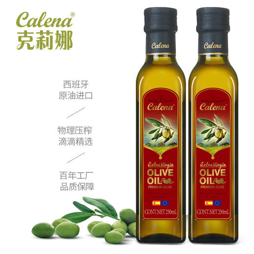 特级初榨橄榄油（原油进口）250ml*2/礼盒(新旧两版包装随机发货) 商品图0