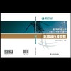 农网运行及检修(国家电网有限公司技能人员专业培训教材) 商品缩略图2