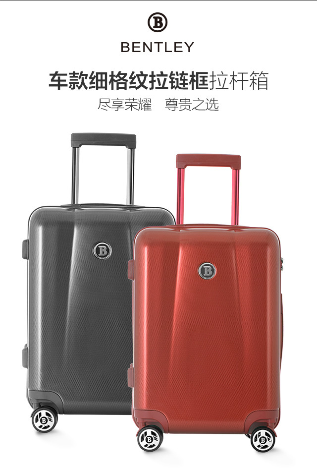 宾利bentley大容量旅行箱登机箱密码箱子万向轮男女商务拉杆箱飞机轮