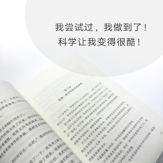 驭风少年:青少版 商品图2