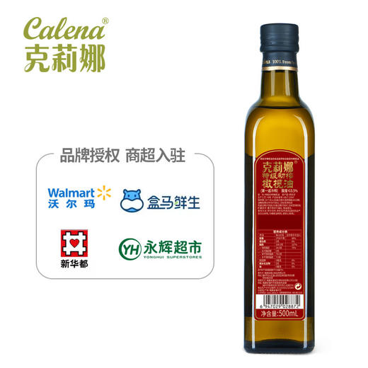 特级初榨橄榄油（原油进口）500ml*2/礼盒装(新旧两版包装随机发货) 商品图5