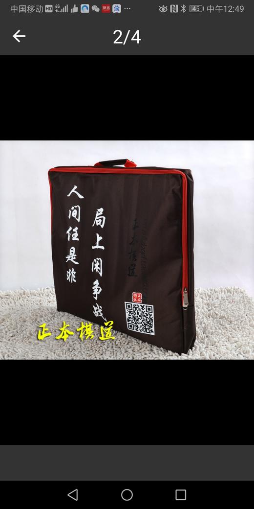 云江棋院，正本棋院，清源棋院。学生特惠 用高档棋具套装：云南棋子，新料竹盘，全实木罐。 商品图4