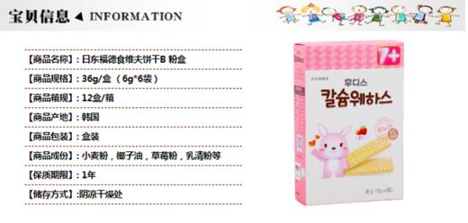 韩国原装进口日东福德食维夫饼干（香蕉味）36gJPY带授权招加盟代理 商品图2