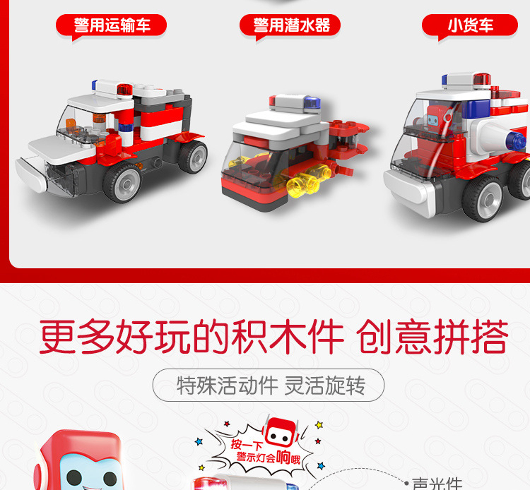 葡萄科技百变布鲁可遥控警车男女孩儿童益智拼插大颗粒积木玩具