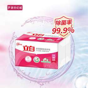 立白馨香洗衣皂190g*2【LY】