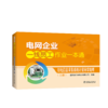 电网企业一线员工作业一本通  用电信息采集系统计量异常处理 商品缩略图0