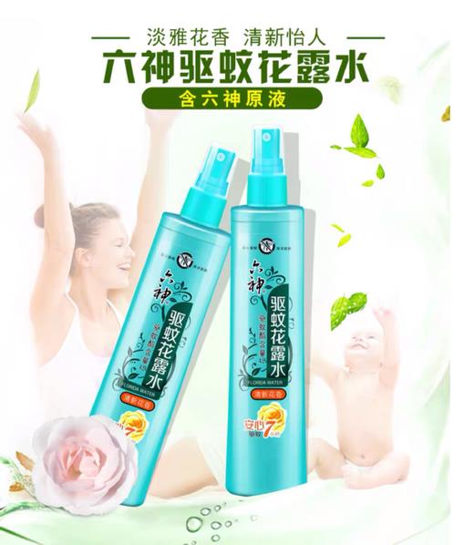 zcL六神喷雾驱蚊花露水180ml*1瓶 商品图0