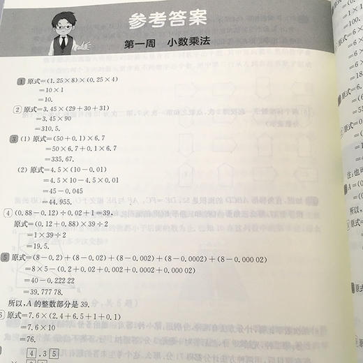 新版 从课本到奥数 五年级B版 周周精练 第一学期 第三版 数学提高辅导 全国版适用 华东师大出版社 商品图4