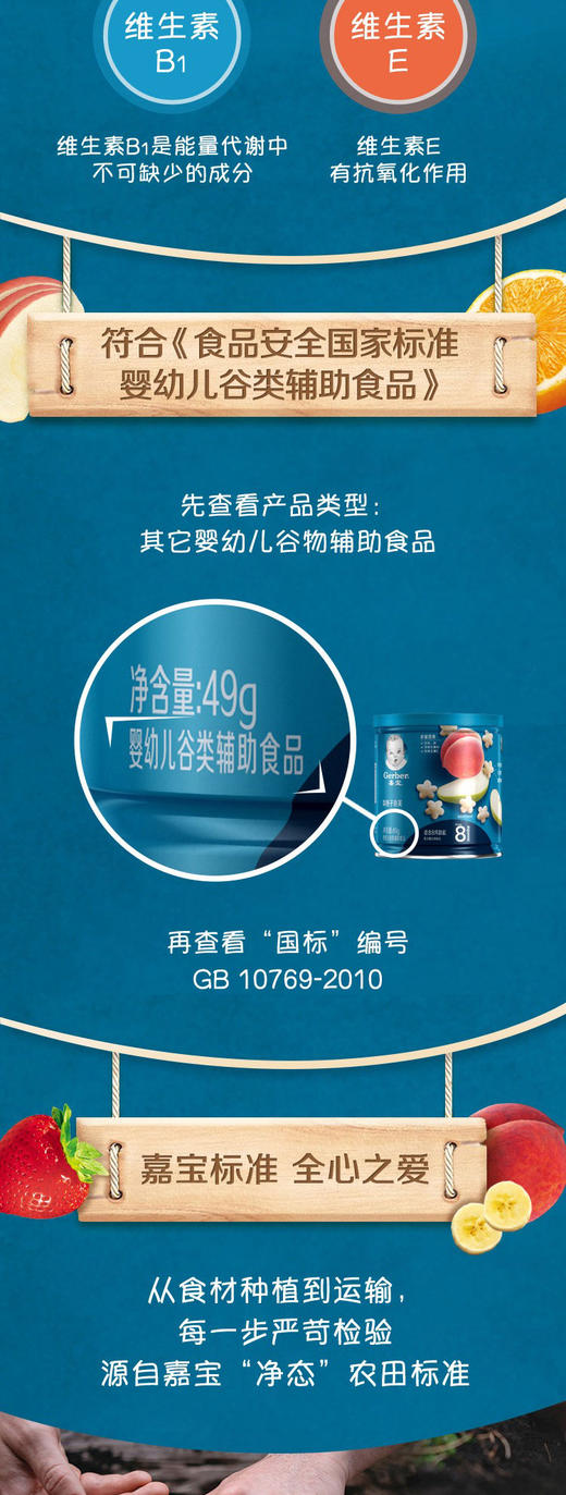 嘉宝Gerber梨桃子泡芙49GJPY带授权招加盟代理 商品图5