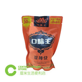 D70口味王槟榔（金风玉露）