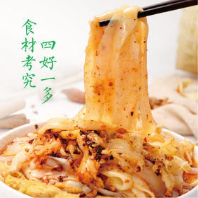 预售一周后发货【内蒙古特产】巴盟酿皮 麻辣/麻酱味 年销1000万份！1分钟把酿皮摊搬回家！