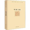 中国文脉 商品缩略图0