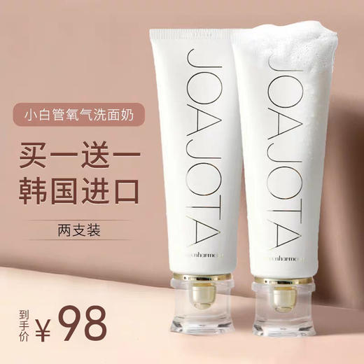 韩国greenharmony/歌林哈摩妮小白管西洋梨营养保湿洗面奶120ml 商品图0