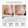 【二代升级款！】柏翠丝2.0  茶树精油去黑头套装 5分钟连根拔起去黑头 植物萃取精华 无痛温和不伤肤.01ku 商品缩略图3