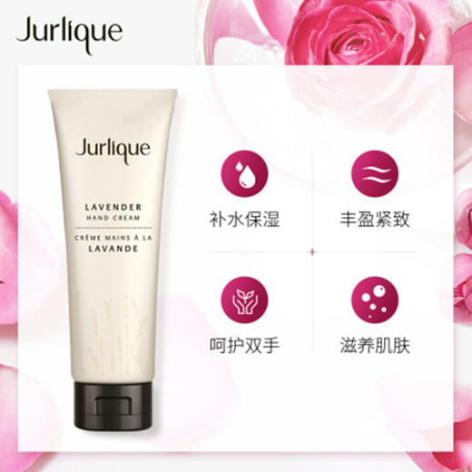 Jurlique/茱莉蔻 护手乳霜-薰衣草 125MLJPY带授权招加盟代理 商品图0