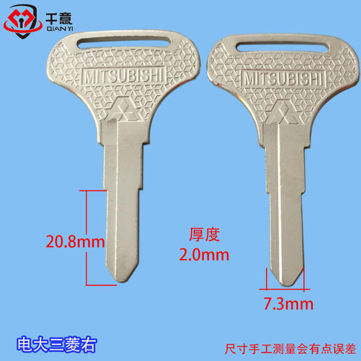 大三菱右 商品图0