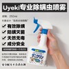 UYEKI日本除螨剂除螨喷雾免洗杀菌250ml 商品缩略图0
