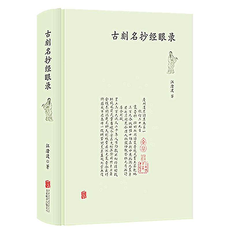 通常 1本タイプ 【文山秀氣】古拓。晦翁：儒教聖人「朱熹」筆。朱子