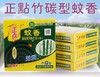 正点五双盘装A07蚊香*1盒 商品缩略图2
