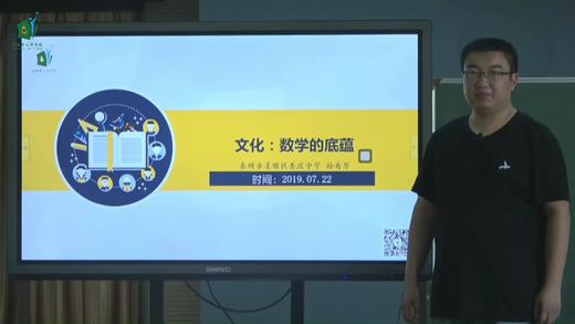 文化：数学的底蕴 商品图0