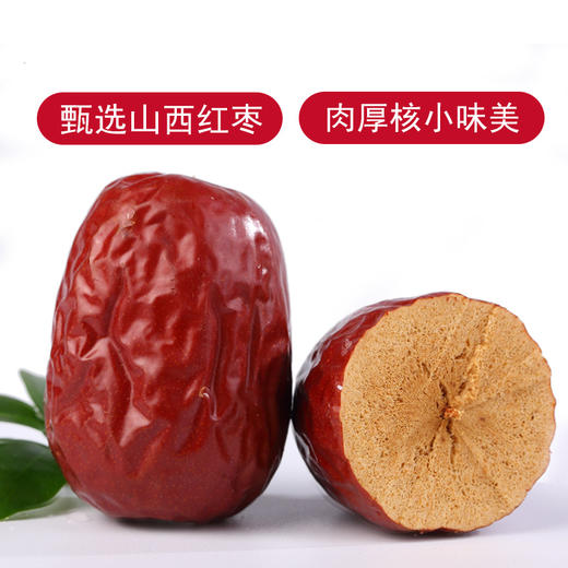 手选壶瓶枣500g骏枣400g山西特产煲粥即食 商品图1